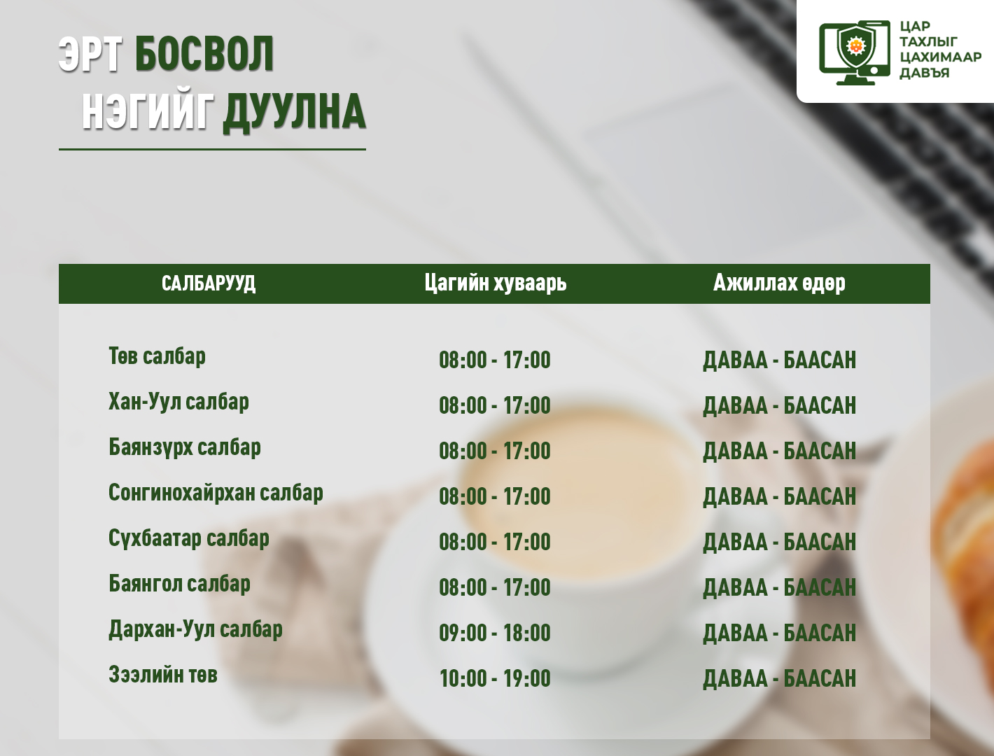 Комплайнс гэж юу вэ?